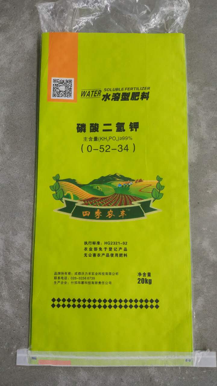 20kg水溶肥料编织袋，水溶肥料编织袋厂家，水溶肥料编织袋供应商，磷酸二氢钾包装袋报价，肥料包装袋生产厂家图片