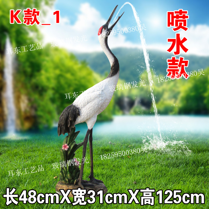 玻璃鋼仿真仙鶴噴水丹頂鶴圖片