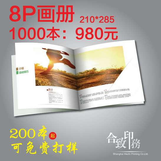 宣傳冊(cè)印刷公司圖片/宣傳冊(cè)印刷公司樣板圖 (2)