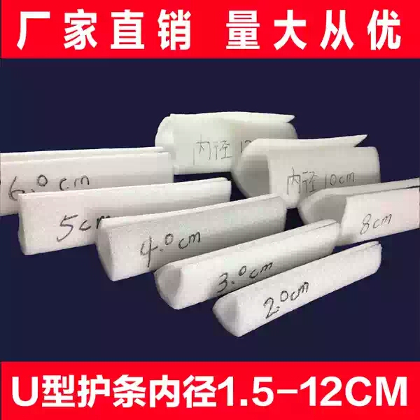 珍珠棉圖片/珍珠棉樣板圖 (2)