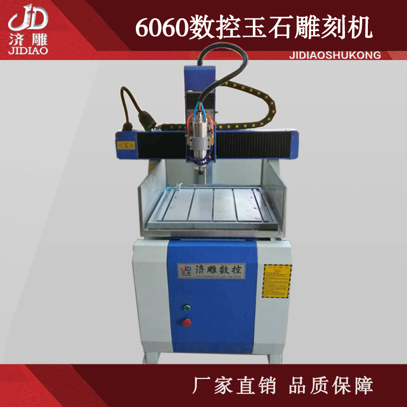 濟(jì)雕6060數(shù)控玉石雕刻機(jī) 模具機(jī) 高精度玉雕機(jī) 金屬石材瓷磚雕刻