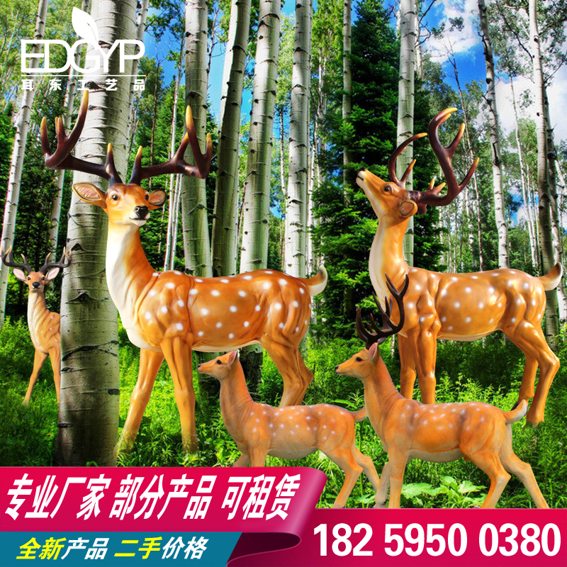 仿真梅花鹿圖片/仿真梅花鹿樣板圖 (1)