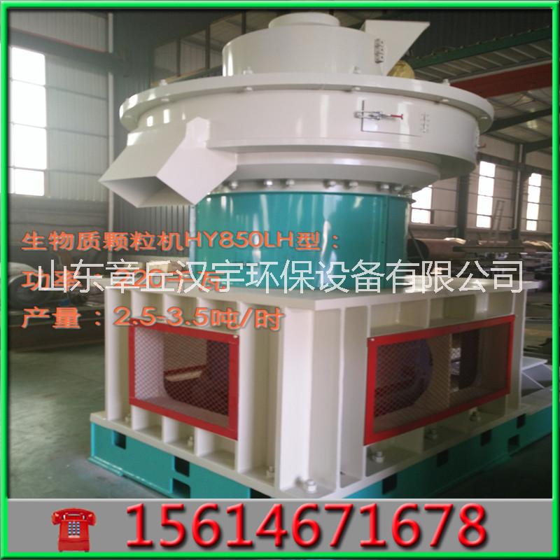 大型木屑顆粒機(jī)生物質(zhì)顆粒機(jī) 木屑顆粒機(jī)廠家專業(yè)定做