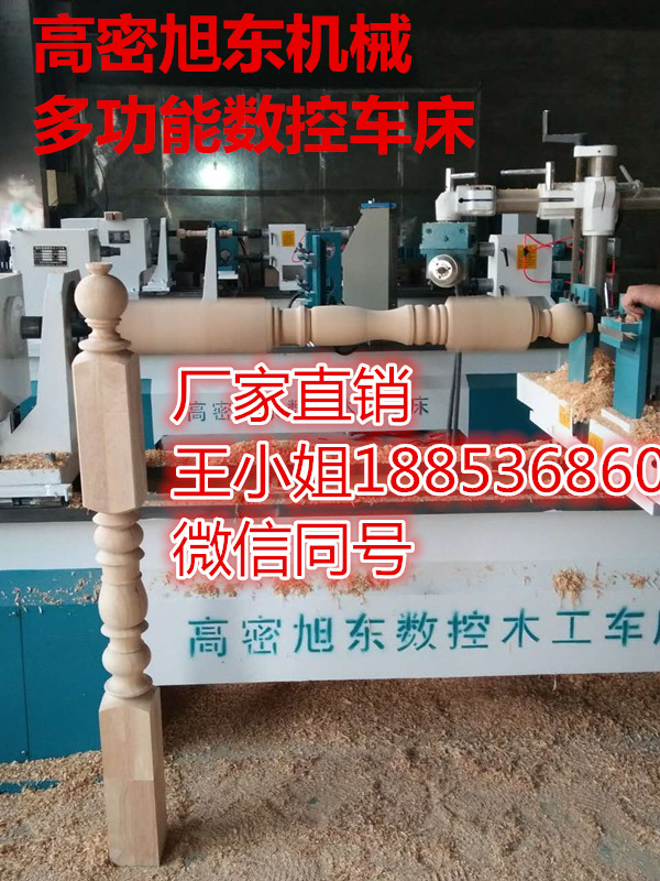 自動(dòng)木工車床全自動(dòng)木工車床加工實(shí)木樓梯