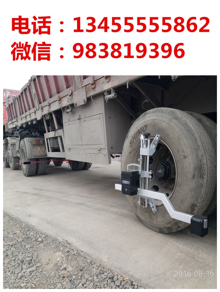 大車(chē)卡客車(chē)四輪定位儀圖片/大車(chē)卡客車(chē)四輪定位儀樣板圖 (4)