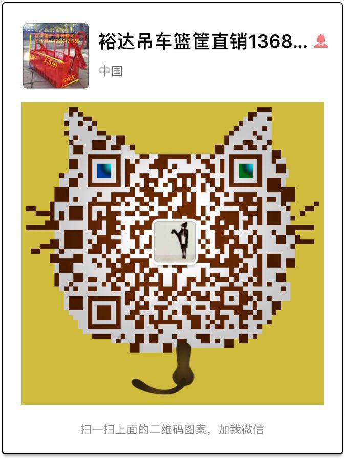 吊車吊籃，吊車頂筐，吊車挎籃，籃圖片/吊車吊籃，吊車頂筐，吊車挎籃，籃樣板圖 (4)