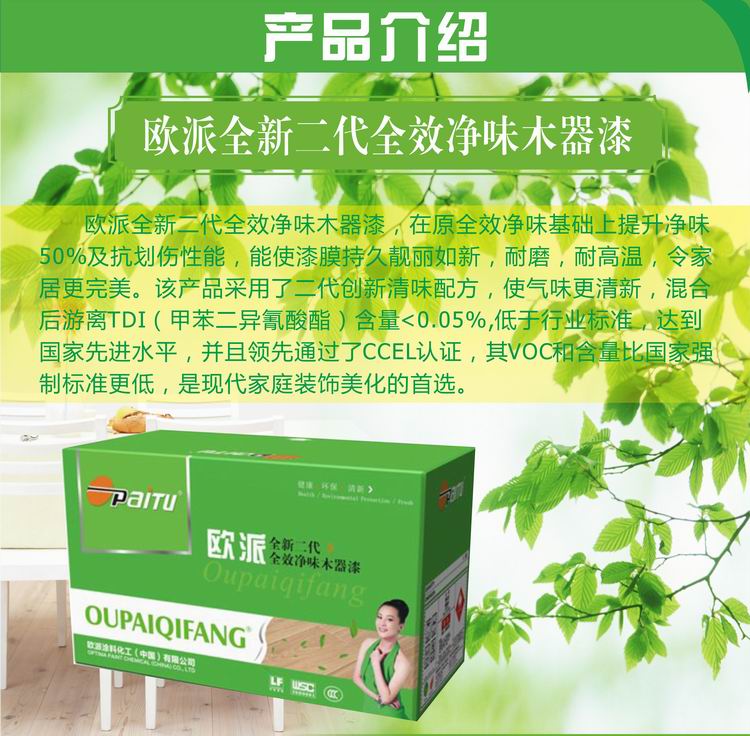 凈味木器漆圖片/凈味木器漆樣板圖 (4)