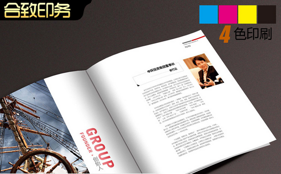 宣傳冊(cè)印刷公司圖片/宣傳冊(cè)印刷公司樣板圖 (3)