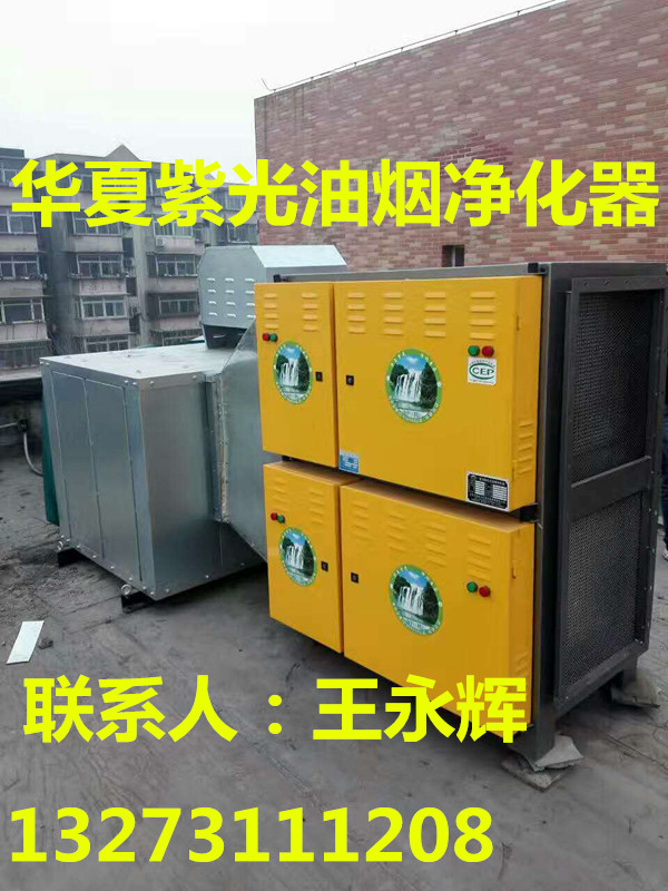 石家莊油煙凈化器圖片/石家莊油煙凈化器樣板圖 (2)