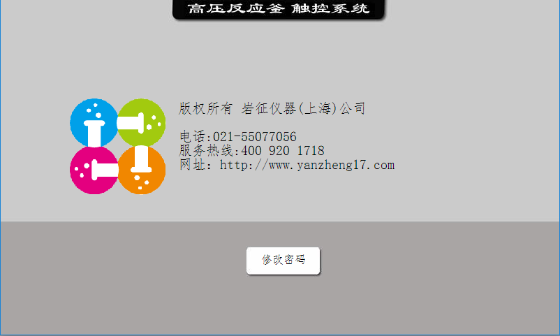 高壓反應(yīng)釜圖片/高壓反應(yīng)釜樣板圖 (2)