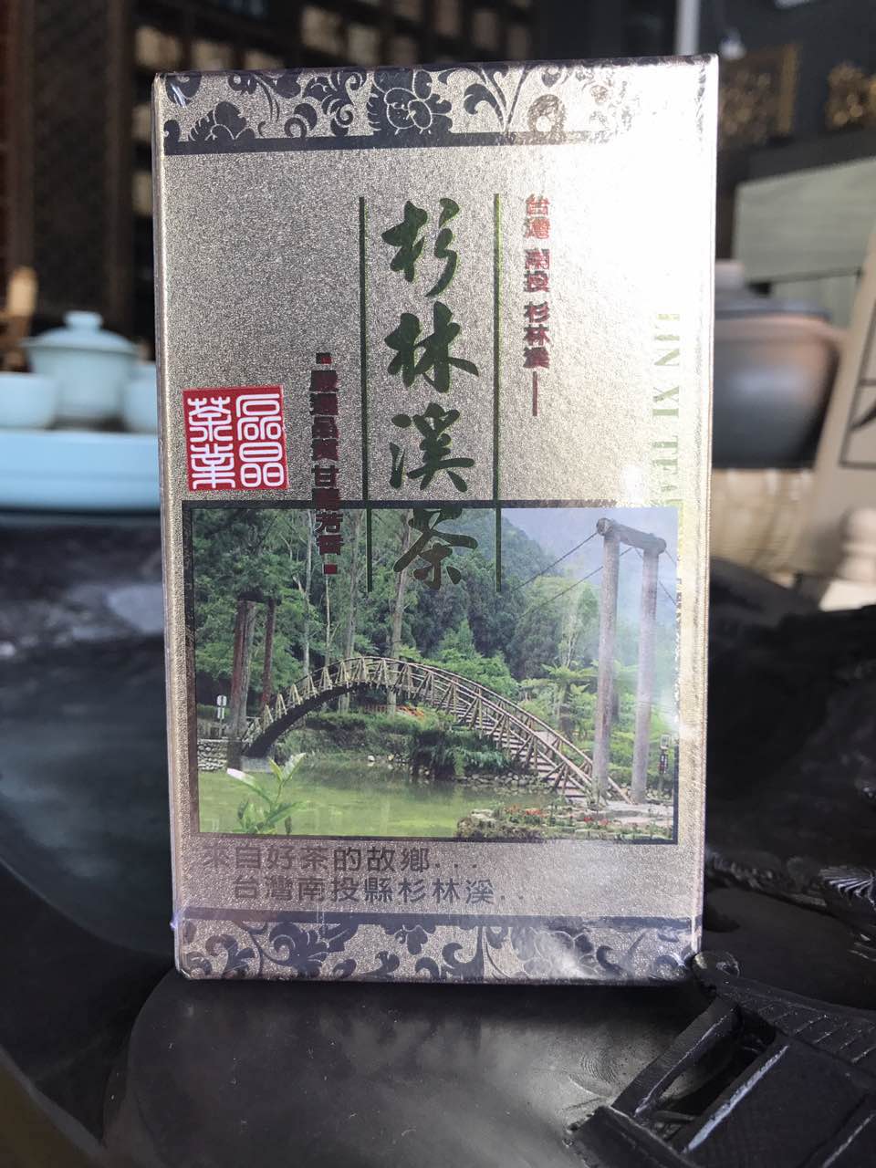 磊晶茶業(yè) 臺(tái)灣南投杉林溪茶烏龍茶 臺(tái)灣茶