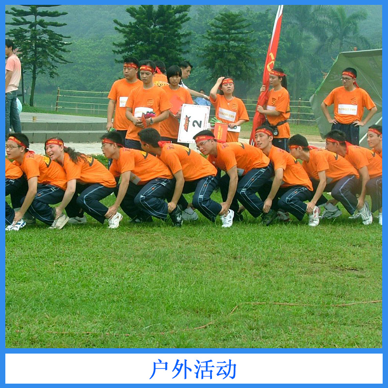 廣州戶外活動圖片/廣州戶外活動樣板圖 (3)