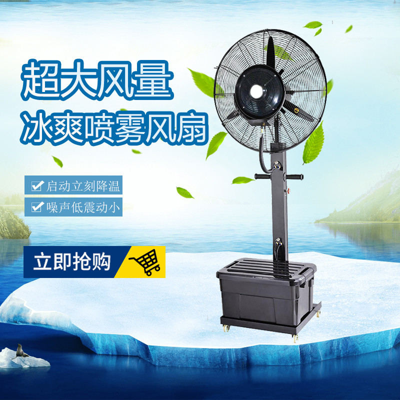 降溫風(fēng)扇圖片/降溫風(fēng)扇樣板圖 (4)