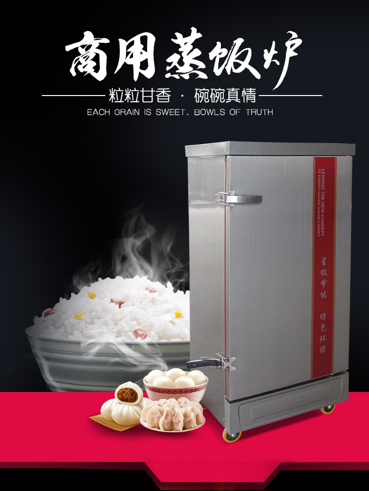 220v蒸飯車圖片/220v蒸飯車樣板圖 (2)