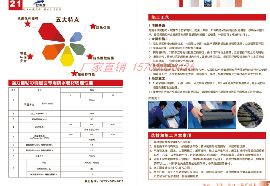 鋼結構廠房防水補漏圖片/鋼結構廠房防水補漏樣板圖 (4)