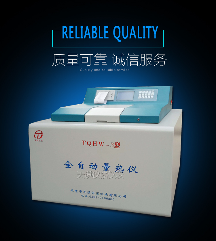 快速化驗*熱值的儀器醇基燃料熱卡儀的化驗儀器廠家