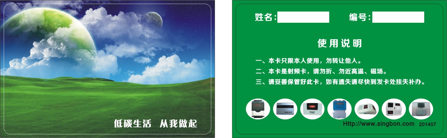 射頻卡圖片/射頻卡樣板圖 (2)