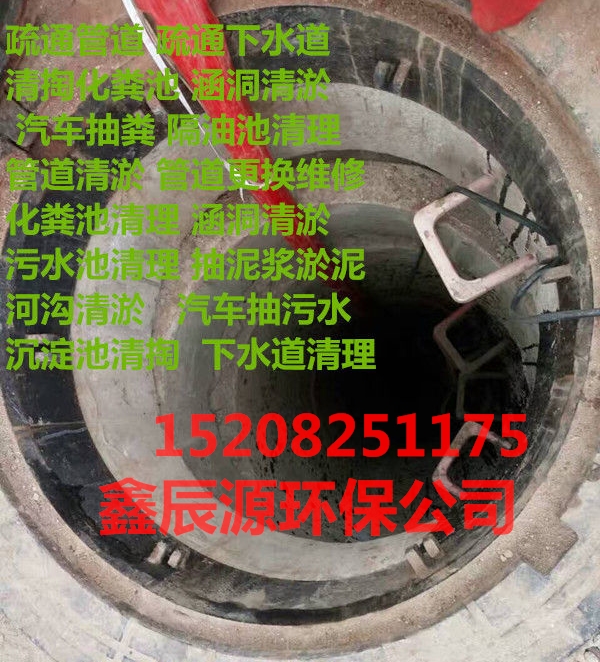 自流井區(qū)箱涵清理化糞池清淤（哪家最棒）誠(chéng)信推薦 箱涵清理