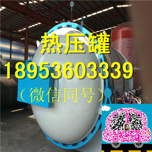 碳纖維熱壓罐圖片/碳纖維熱壓罐樣板圖 (3)