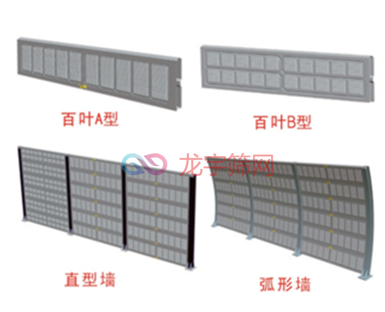 厂家直供高速声屏障 小区声屏障广州龙宇直供高速声屏障 小区声屏障质优价廉 厂家直供高速声屏障 小区声屏障