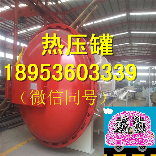 碳纖維熱壓罐圖片/碳纖維熱壓罐樣板圖 (3)