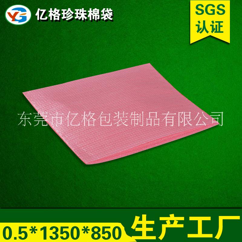 珍珠棉包裝袋-珍珠棉袋-億格包裝圖片