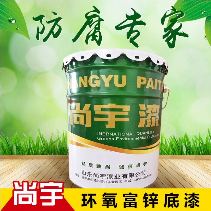 環(huán)氧富鋅底漆圖片/環(huán)氧富鋅底漆樣板圖 (1)