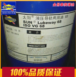 新威士832抗磨液压油 太阳牌抗磨液压油 太阳新威士832抗磨液压油