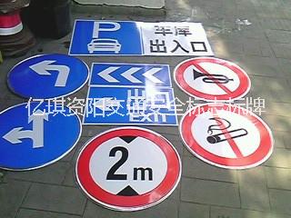 交通安全設(shè)施標(biāo)志圖片/交通安全設(shè)施標(biāo)志樣板圖 (2)