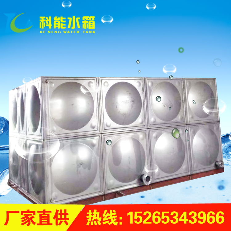 科能水箱廠家定制304不銹鋼水箱螺絲連接 *生銹 不易變形