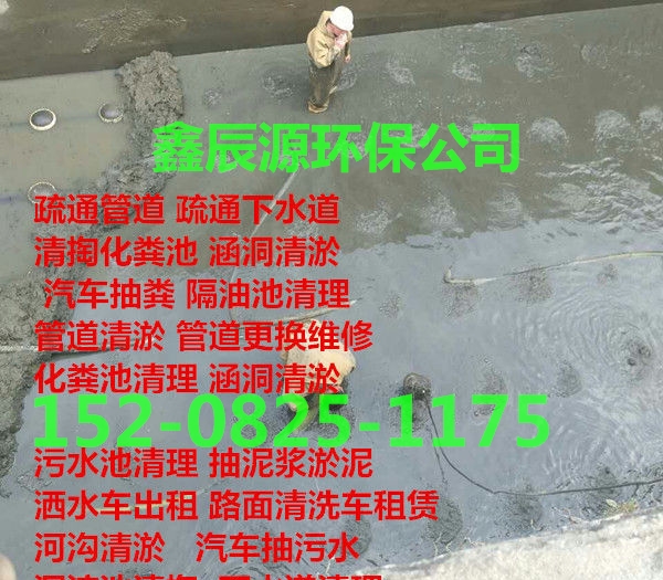 高壓清洗化糞池圖片/高壓清洗化糞池樣板圖 (2)