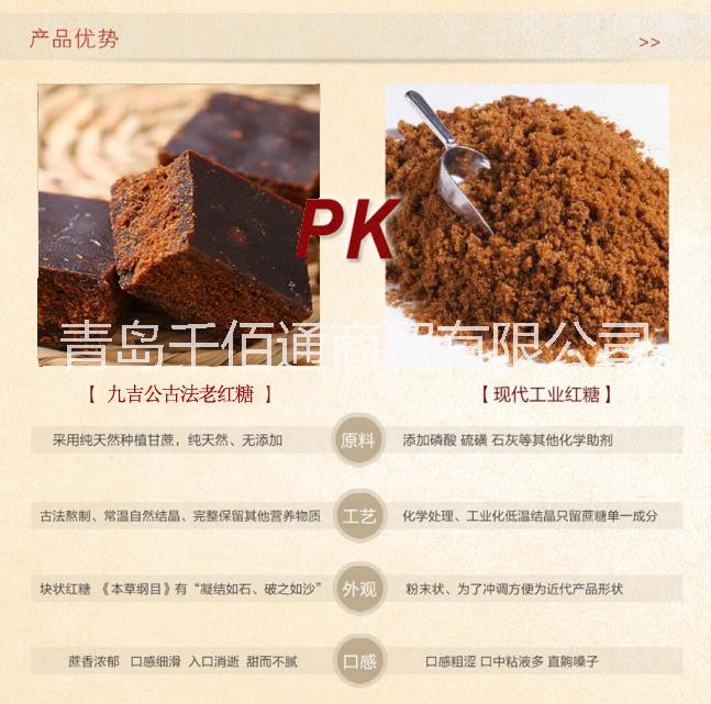老紅糖圖片/老紅糖樣板圖 (2)