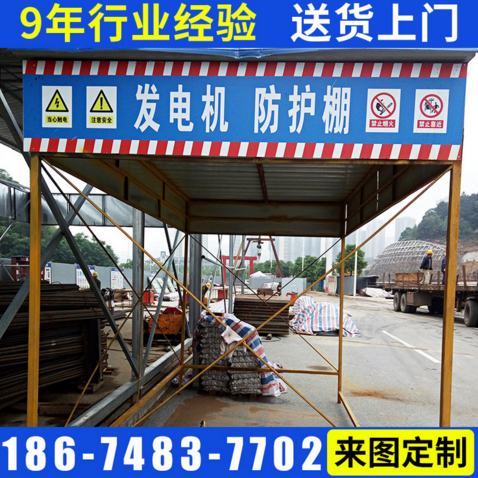 廠(chǎng)家直銷(xiāo)工地安全棚 專(zhuān)業(yè)定做防護(hù)棚 消防柜批發(fā)防曬等建筑工地