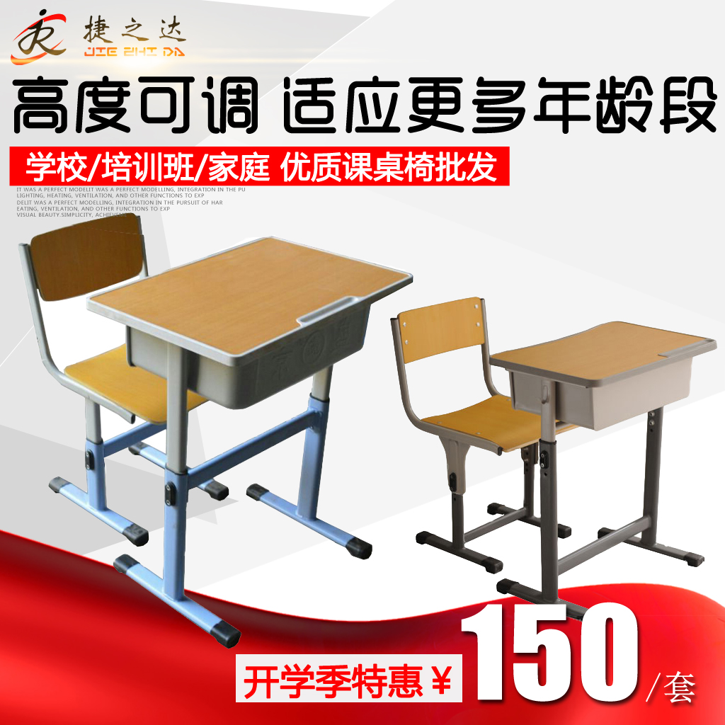 沈陽中小學(xué)培訓(xùn)桌椅課桌椅廠家批發(fā)圖片