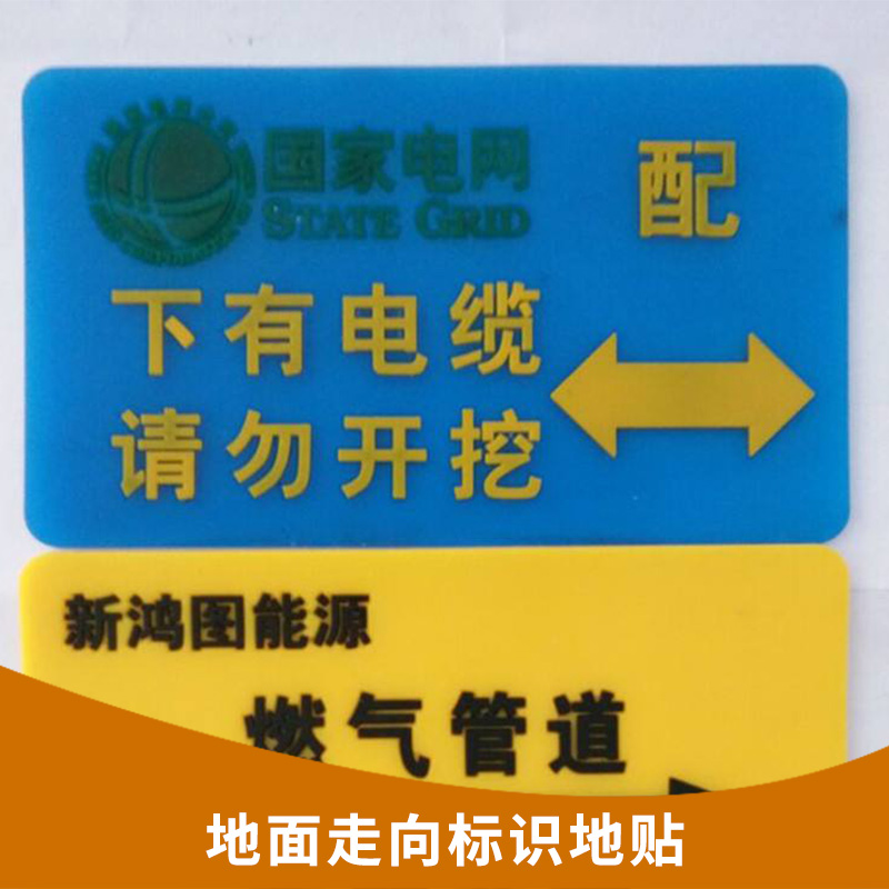 圆形冲压不锈钢 地面走向标识地贴 不锈钢标志桩 燃气管道警示牌图片