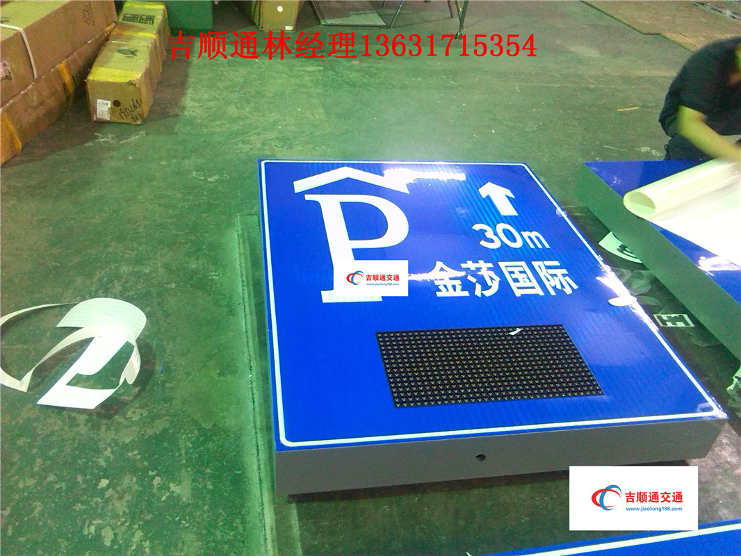 停車誘導(dǎo)屏圖片/停車誘導(dǎo)屏樣板圖 (4)