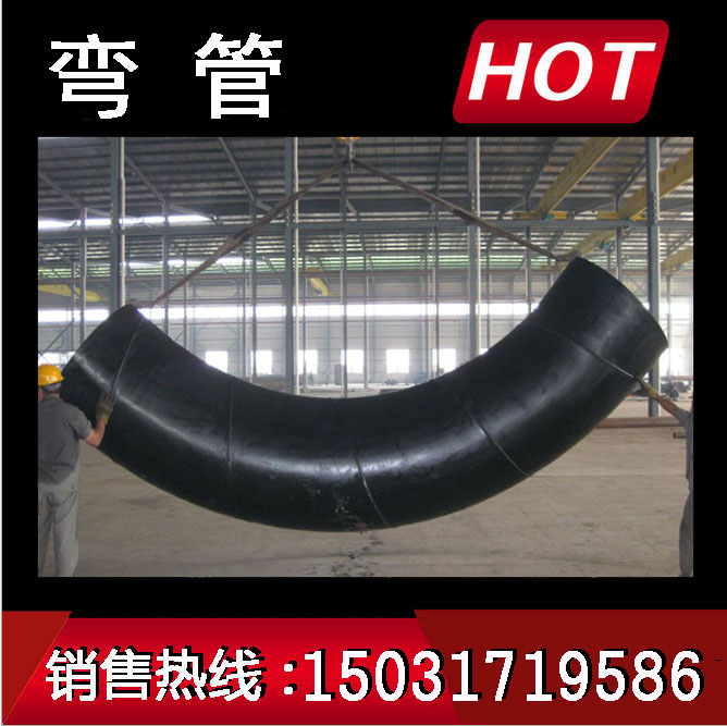 福建福州合金鋼彎管加工廠家丨高壓合金鋼彎管價(jià)格丨厚壁合金彎管加工廠家 福建福州合金鋼彎管廠家