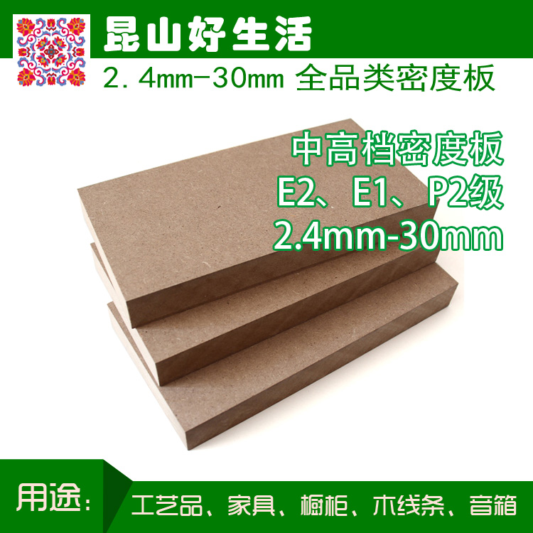 怡黃板材18mm SE1密度板優(yōu)圖片