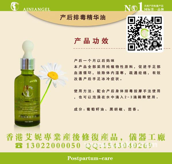 香港艾妮軟化疤痕精華油圖片