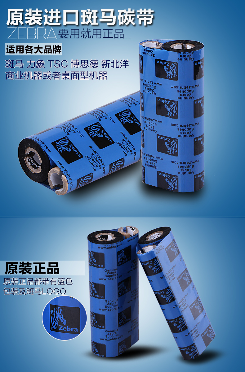 蕪湖 混合基 全樹(shù)脂 碳帶 色帶 熱轉(zhuǎn)印