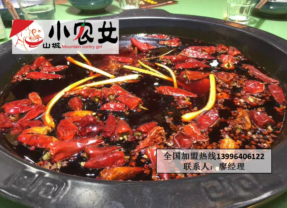 重慶火鍋加盟選哪家