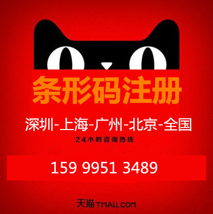 深圳條形碼圖片/深圳條形碼樣板圖 (2)