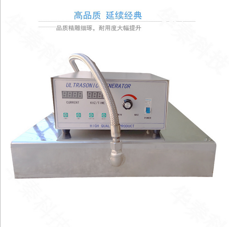 投入式超聲波震板洗衣機內(nèi)膽油煙機家電簡便超聲波震動板1200W