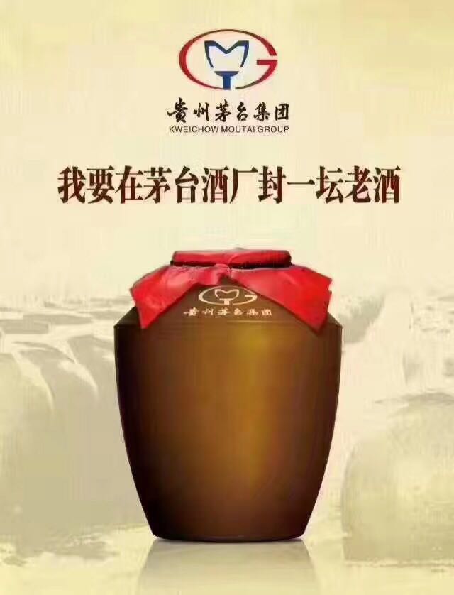 茅臺集團 定制酒圖片/茅臺集團 定制酒樣板圖 (4)