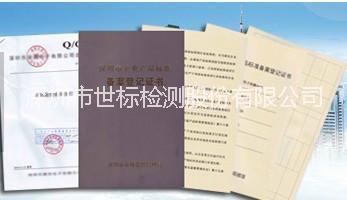 企業(yè)標(biāo)準(zhǔn)備案圖片/企業(yè)標(biāo)準(zhǔn)備案樣板圖 (2)
