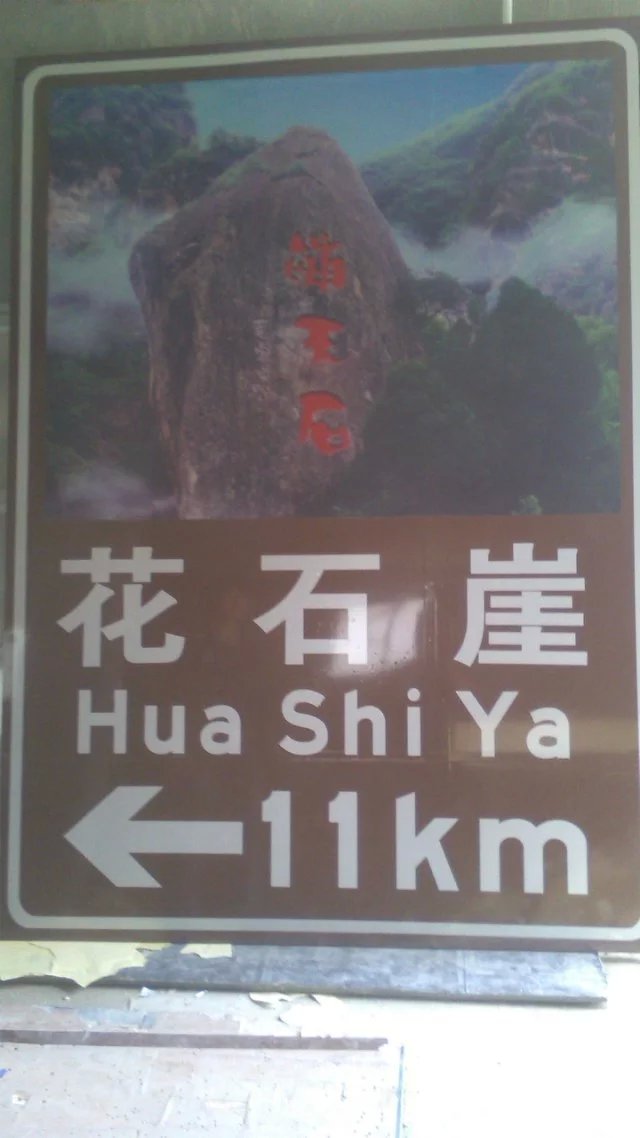 金昌道路指示牌制作廠，交通標牌廠13919191105金昌警告標志牌制作廠