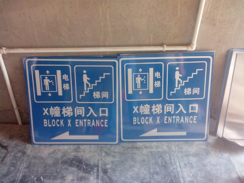 青海道路反光標(biāo)牌，交通標(biāo)牌廠圖片