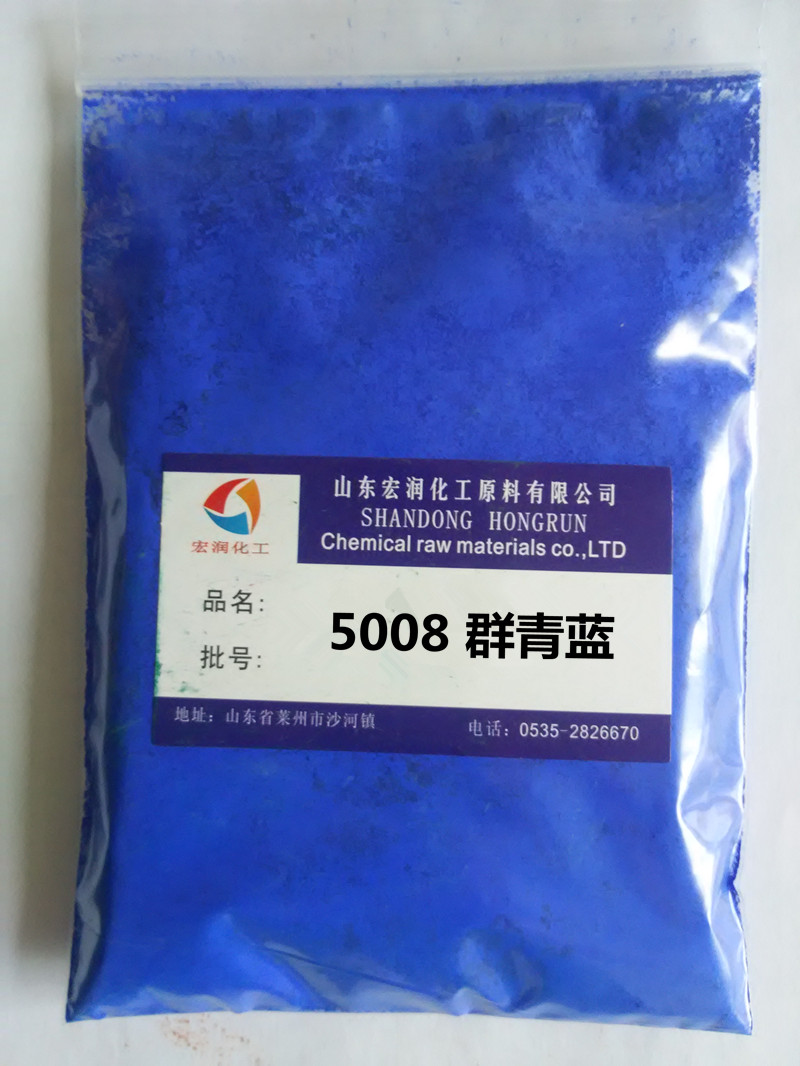 5008群青藍(lán)圖片/5008群青藍(lán)樣板圖 (1)