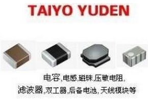 太誘電感<深圳代理》平湖總代理商圖片/太誘電感<深圳代理》平湖總代理商樣板圖 (4)