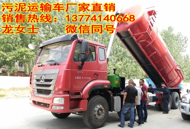 污泥運(yùn)輸車圖片/污泥運(yùn)輸車樣板圖 (3)